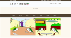 Desktop Screenshot of nanaki.info